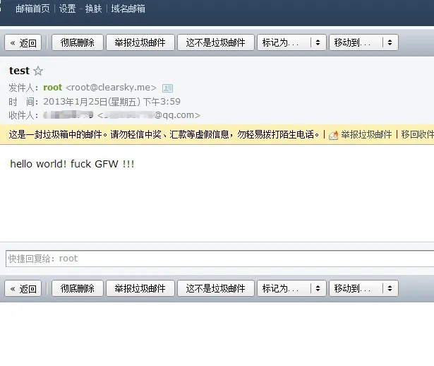 垃圾邮件