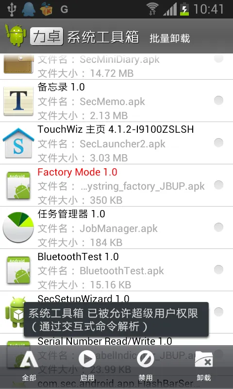 Factory Mode.png