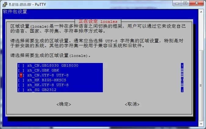 locales 设置