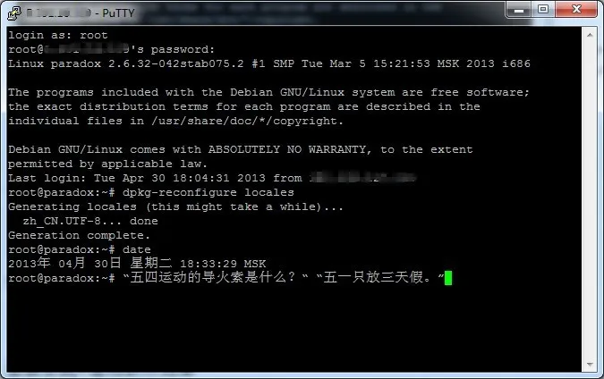 ssh 显示中文