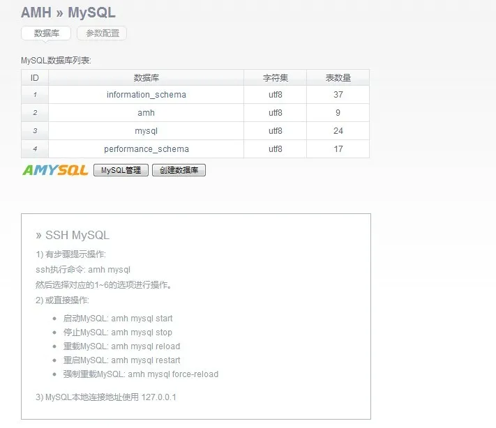 mysql 管理