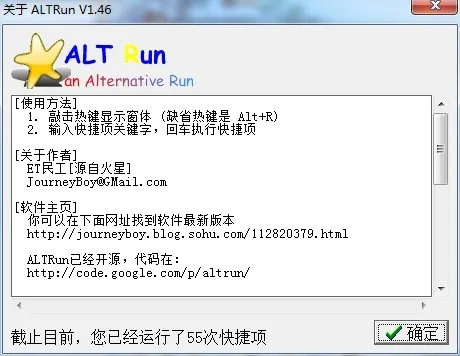 altrun 软件截图
