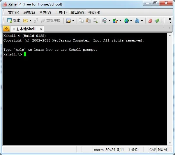 xshell 界面