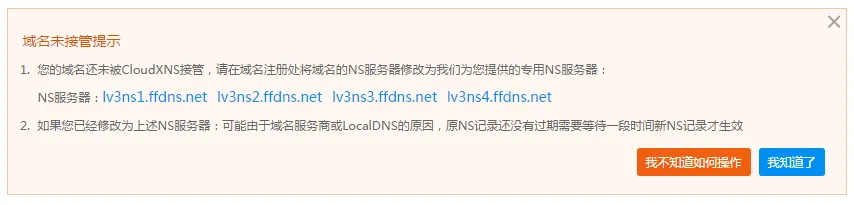 未接管截图