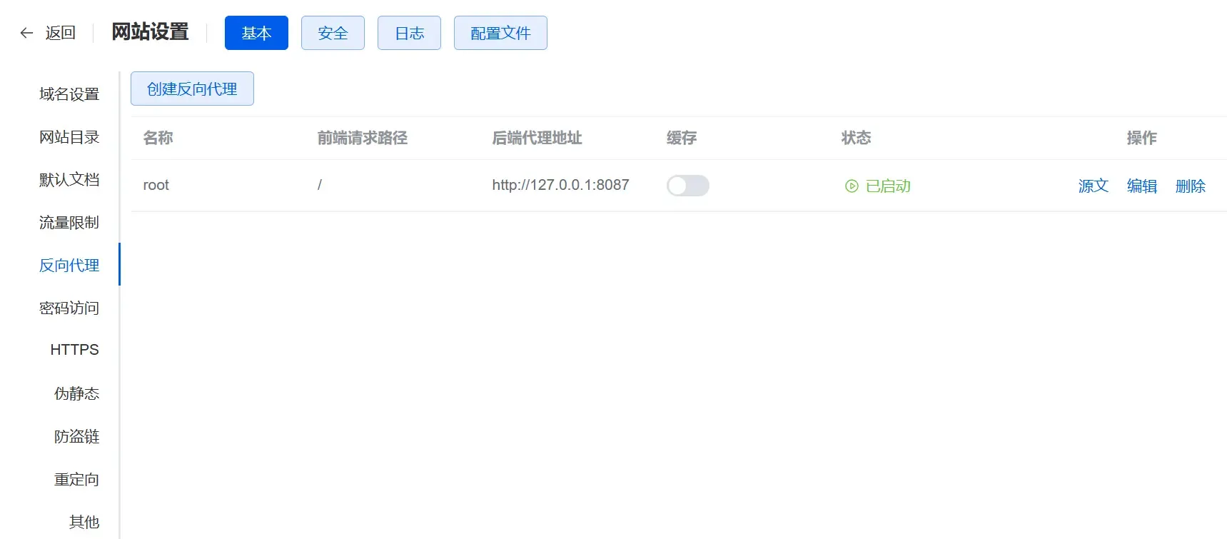 Reverse_proxy 反向代理设置