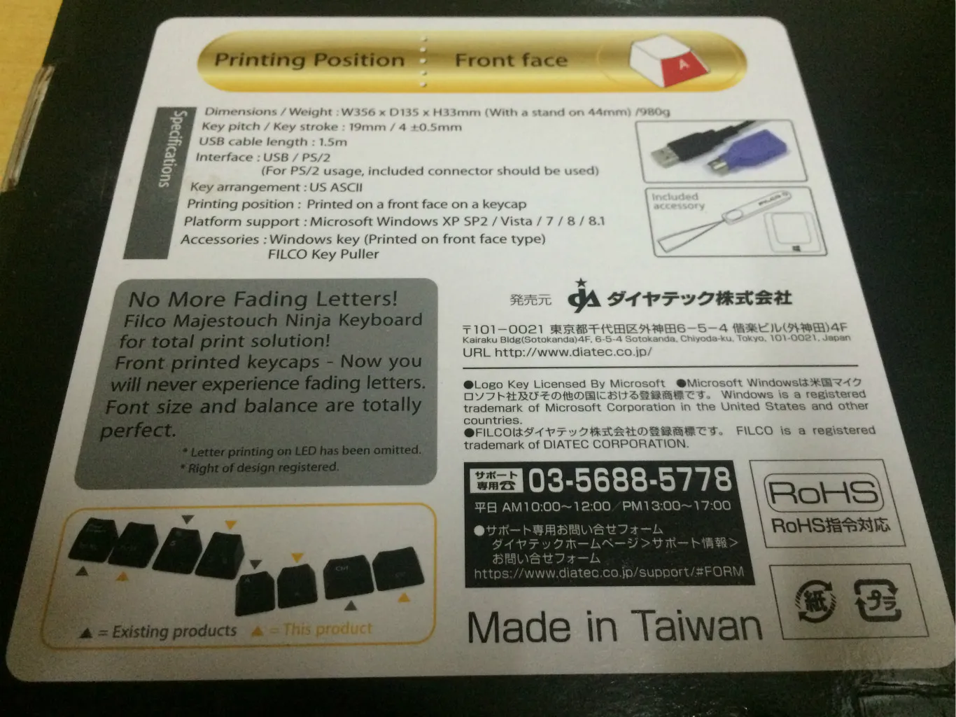 Filco 忍者 87 二代外包装背面
