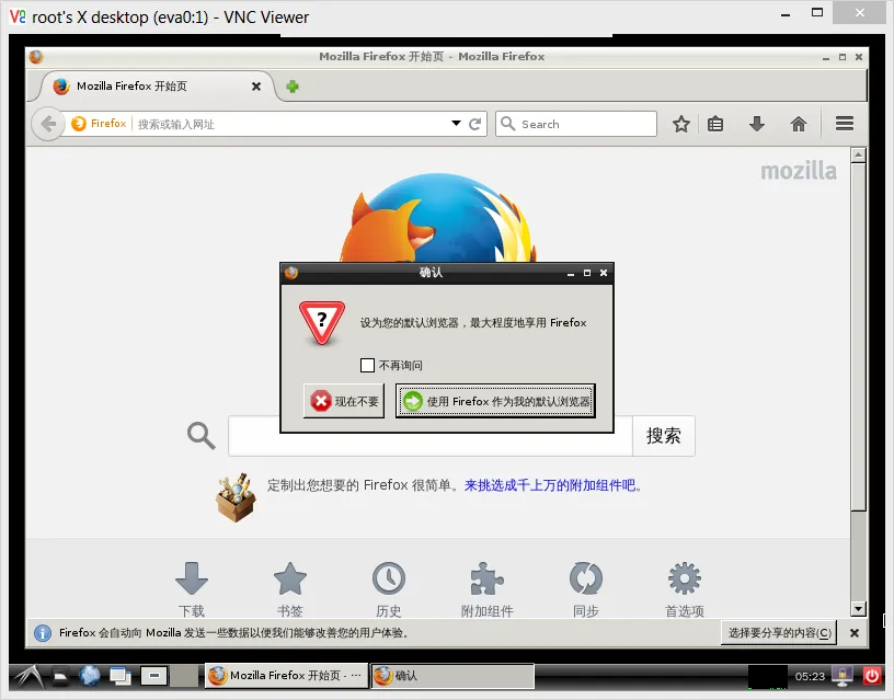 中文版 firefox