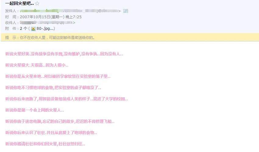 信件