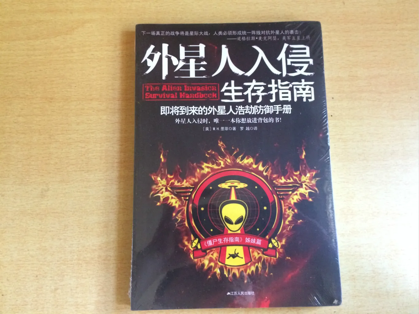 奇葩书