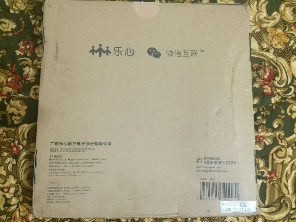 乐心 S1 包裹
