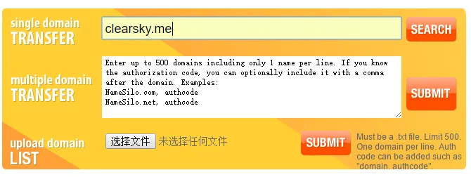 转移提交