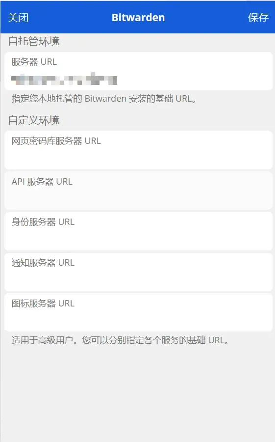 vaultwarden-kz.webp 浏览器扩展