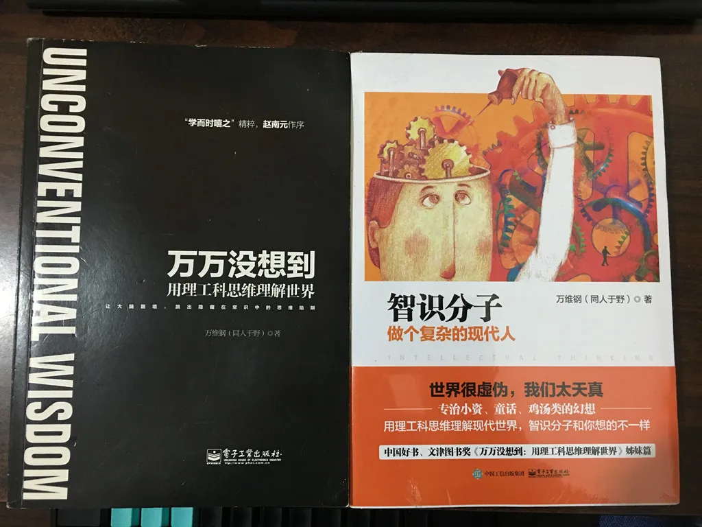 两本书合照 两书合照