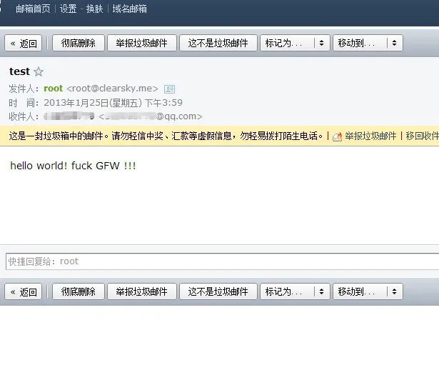 垃圾邮件