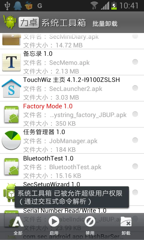 Factory Mode.png