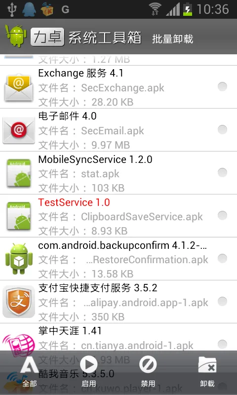 TestService.png
