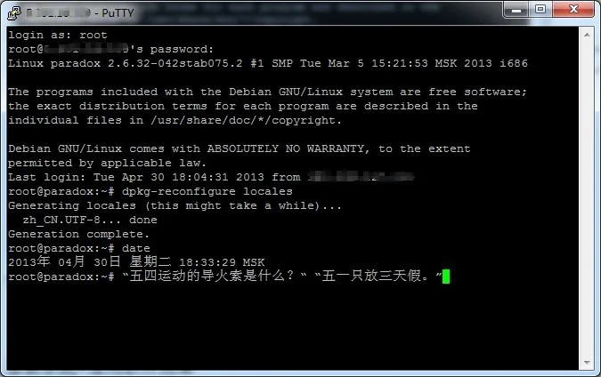 ssh 显示中文