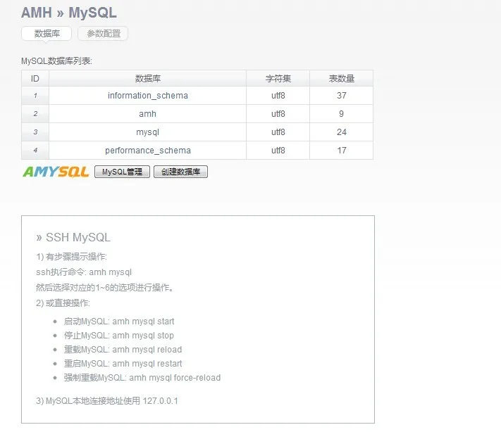 mysql 管理