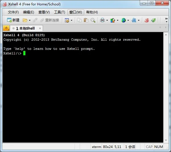 xshell 界面