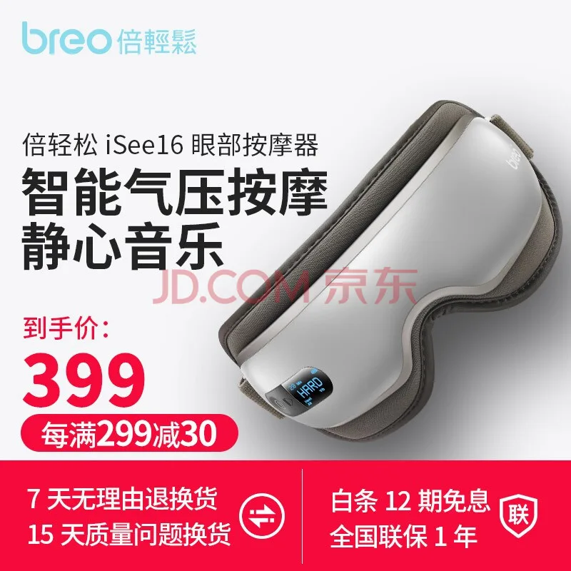 京东 isee16