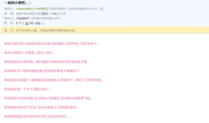 信件