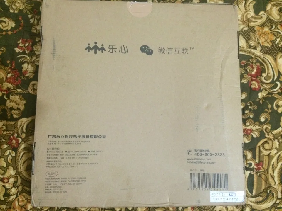 乐心 S1 包裹